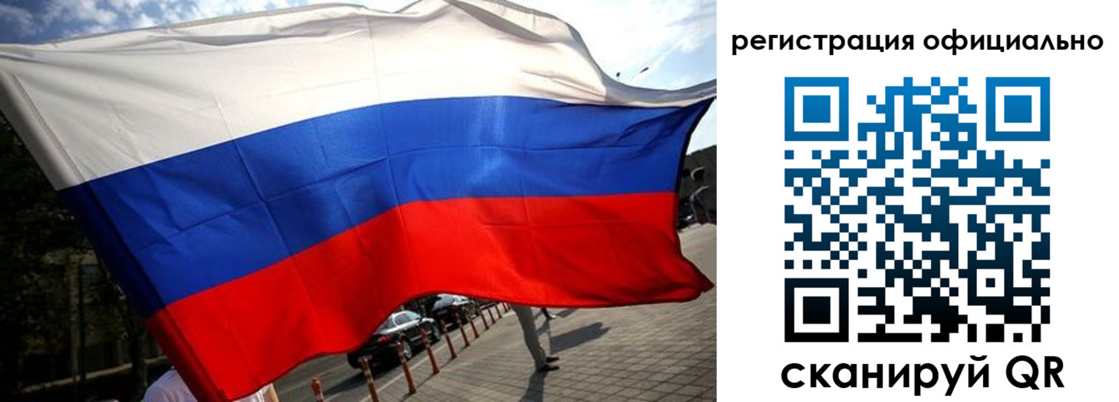 прописка в Домодедово