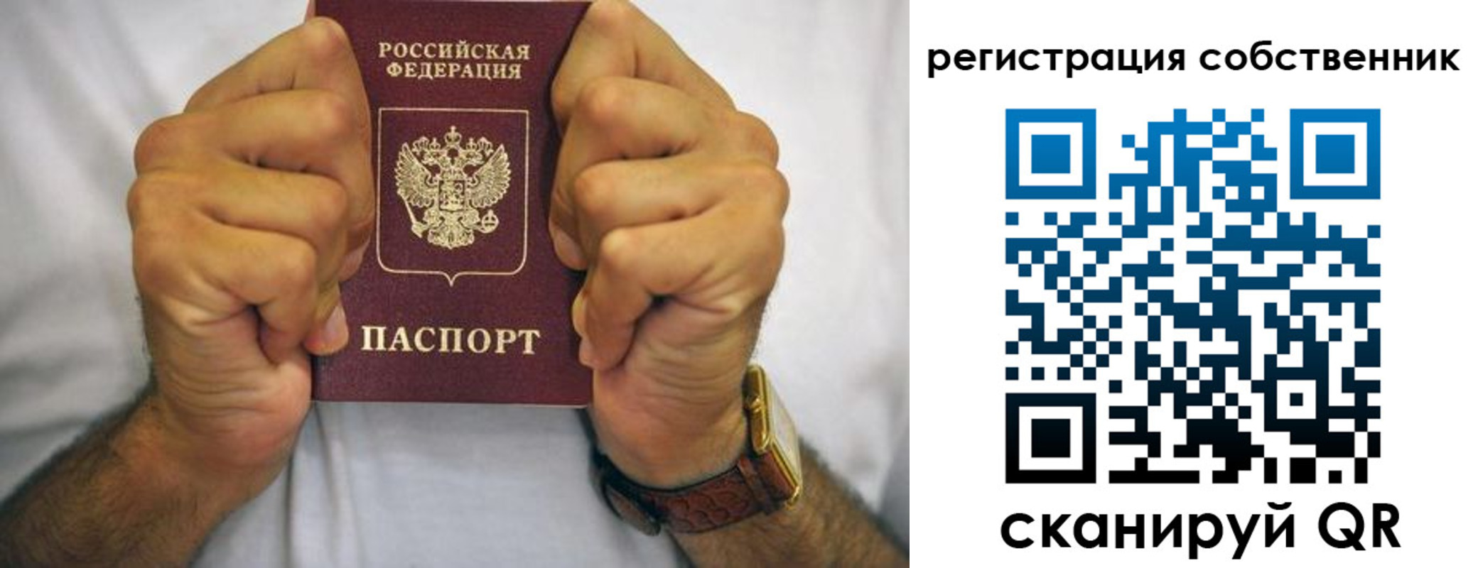временная регистрация в Домодедово