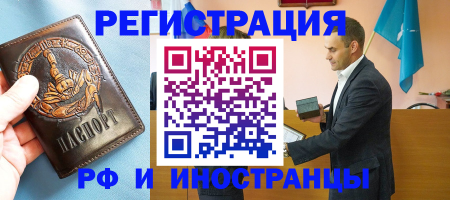 временная регистрация адрес в Домодедово