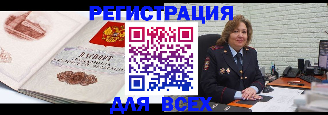 пропишу в квартире в Домодедово