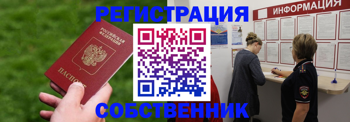 прописка поиск в Домодедово